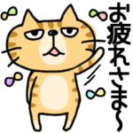 ぶさかわにゃんこ