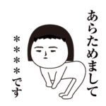 面白カスタムスタンプ。パート3..