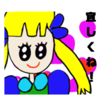 よろしくお願いします！宜しくね！スタンプ