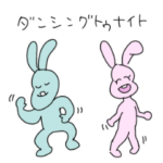 うさぎ達はみんな友だち