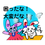 困ったな！大変だ！スタンプ