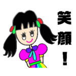 ケロッ！ケロケロ！笑顔！スタンプ