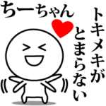 が使う動くスタンプ♪