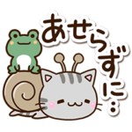 毎日楽しい☆ちびアメ