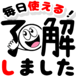 飛び出す！元気な敬語デカ文字