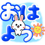 毎日使うデカ文字 ウサギ 飛び出す！