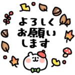 ゆるくま67 秋！