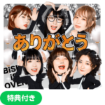 みんなの BiSH ボイススタンプ