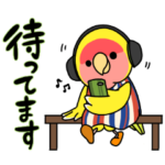 にぎやかインコ達も敬語を使う
