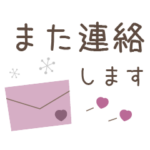 大人シンプル☆よく使う言葉スタンプ