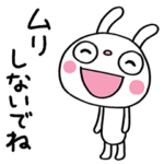 大人の気づかい☆ふんわかウサギ