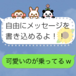 吹き出し動物のメッセージスタンプ