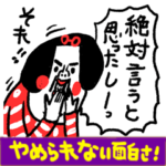 やめられない面白さ　センチメンタルガール