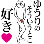 に送る面白いスタンプ！