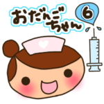 ☆おだんごちゃん6☆病院へ行く編