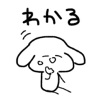 クズの手抜きらくがきスタンプ（少ない）