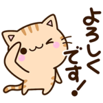 毎日楽しい☆ちびトラ