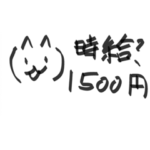 たのしく、あかるく