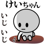 が使う動くスタンプ♪