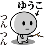 が使う動くスタンプ♪