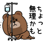 毎日ブラウン心の浮き沈み