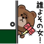 毎日ブラウン嫉妬しちゃう