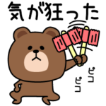 毎日ブラウン情緒不安定なのだ