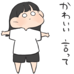 わがまましたい子