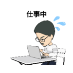 日常使いのスタンプ