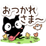 クロネコすたんぷ