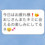 毎日使えるおじさん構文