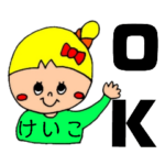 けいこスタンプ