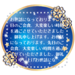 100文字入る！運気アップ！幸運クローバー