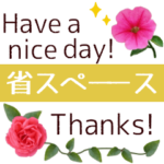 英語の花スタンプ＊よく使うあいさつ言葉