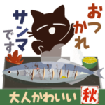 動く!大人かわいい絵本の猫 