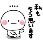 ず～っと使える♡相手に優しい肯定カスタム