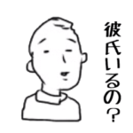 キャバ嬢をイラつかせるスタンプ