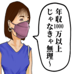 マッチングアプリ上級者の女