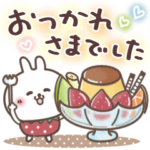 おひとよしウサぴょん⭐️秋