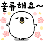 うるせぇトリ13個目★韓国語