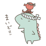 恐竜のいる毎日～関西弁（大阪府）