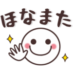 シンプル関西弁♥大きめ文字