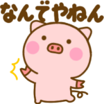 関西弁のぶたひな（大阪、兵庫など