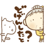 おかんとねこの博多弁たい