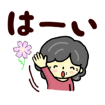 おばあちゃんの笑顔（秋）