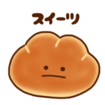 かわいいお菓子のスタンプ