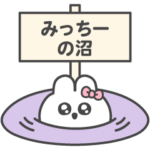 みっちー大好き♡推し活うさちゃん