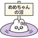 めめちゃん大好き♡推し活うさちゃん