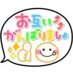 虹色がかわいい♡敬語ふきだし