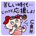 広島弁で！野球観戦ダイスキっ娘♡⑩